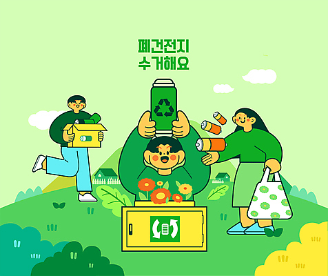 전신 여자 남자 꽃 일러스트 들기 상반신 성인 세명 초록색 상자 자연보호 폐기물 건전지 친환경 분리수거 에코백 수거함 성인만 국내일러스트 AI파일 식물 컬러 가방 모션 자연 사람 환경 보호 쓰레기 에코 파일형식 벡터