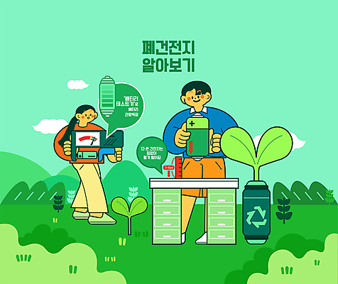 전신 여자 남자 일러스트 들기 성인 두명 초록색 새싹 자연보호 폐기물 건전지 책상 측정 확인 친환경 분리수거 측정기구 성인만 국내일러스트 AI파일 식물 컬러 가구 모션 자연 사람 환경 기구 보호 쓰레기 파일형식 벡터