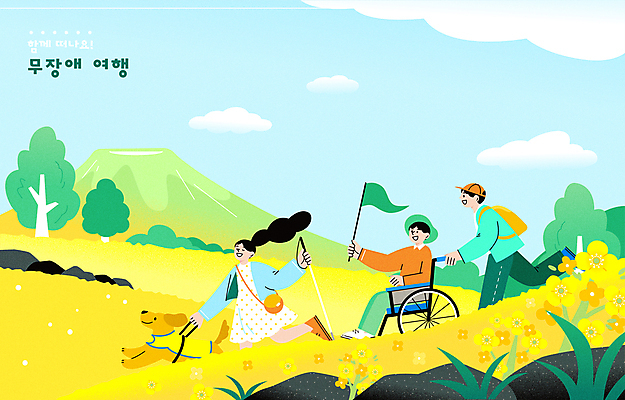 전신 나무 구름 여자 남자 행복 여행 꽃밭 일러스트 함께함 들기 앉기 풍경 성인 세명 친구 달리기 제주도 노란색 깃발 잡기 밀기 장애인 유채 휠체어 한라산 안내견 지원 현무암 성인만 흰지팡이 국내일러스트 AI파일 자연요소 식물 꽃 감정 컬러 컨셉 관계 모션 지팡이 산 한국 사람 개 화산암 장애 파일형식 벡터