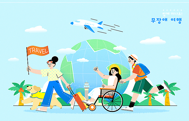 전신 구름 여자 남자 행복 지구 해외여행 일러스트 배낭 비행기 함께함 들기 앉기 성인 세명 친구 야자수 달리기 캐리어 깃발 잡기 밀기 장애인 휠체어 안내견 지원 성인만 국내일러스트 AI파일 자연요소 나무 해외 감정 여행 컨셉 가방 관계 항공교통 모션 대중교통 사람 여행가방 개 장애 파일형식 벡터