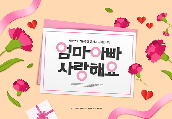 PSD 편집이미지 리본 분홍색 잎 프레임 사랑 타이포그라피 사람없음 선물상자 사각형 어버이날 5월 편지 카네이션 감사 가정의달 이미지편집 카드프레임 도형 식물 문자 기념일 꽃 감정 컬러 선물 상자 날짜 파일형식