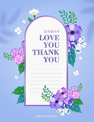 PSD 편집이미지 꽃 종이 잎 프레임 사랑 사람없음 보라색 5월 감사 가정의달 이미지편집 카드프레임 식물 감정 컬러 날짜 파일형식