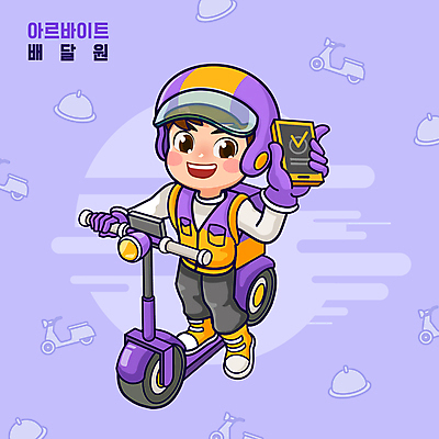 전신 남자 일러스트 한명 미소 들기 성인 스마트폰 보라색 배달원 헬멧 배송 아르바이트 성인남자한명만 전동퀵보드 월간캐릭터 일러캐릭터 AI파일 직업 캐릭터 1 육상교통 컬러 모션 표정 사람 핸드폰 스마트기기 보호장비 퀵보드 남자한명만 성인남자만 파일형식 벡터