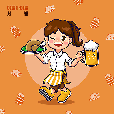 전신 여자 일러스트 생맥주 윙크 한명 미소 들기 성인 걷기 주황색 치킨 앞치마 맥주잔 아르바이트 성인여자한명만 월간캐릭터 일러캐릭터 AI파일 캐릭터 1 컬러 술잔 모션 맥주 표정 사람 닭고기요리 여자한명만 성인여자만 파일형식 벡터
