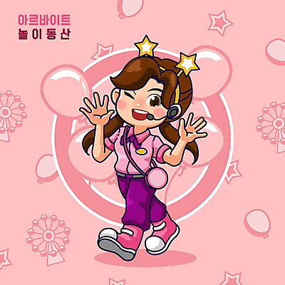 전신 여자 분홍색 일러스트 윙크 한명 미소 성인 손들기 놀이공원 머리띠 서비스업 마이크 대관람차 풍선 아르바이트 성인여자한명만 월간캐릭터 일러캐릭터 AI파일 직업 캐릭터 1 산업 컬러 음향기기 장신구 모션 표정 사람 테마파크 놀이기구 여자한명만 성인여자만 파일형식 벡터