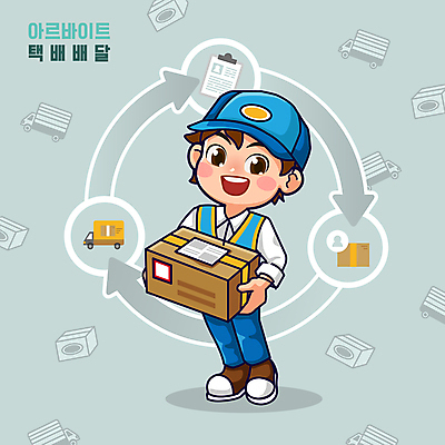 전신 남자 일러스트 사람모양 작업복 한명 미소 들기 성인 트럭 택배기사 배달원 택배상자 아르바이트 설명서 성인남자한명만 월간캐릭터 일러캐릭터 AI파일 모양 직업 캐릭터 1 옷 모션 자동차 표정 사람 상자 택배 남자한명만 성인남자만 파일형식 벡터