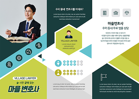 템플릿 남자 리플렛 3단접지 미소 정장 상반신 성인 두명 초록색 30대 펜 한국인 법률가 손내밀기 상담 법 의사봉 변호사 법전 성인남자만 이미지템플릿 AI파일 직업 옷 컬러 표정 사람 동양인 손짓 책 장년 필기구 남자만 성인만 파일형식 벡터