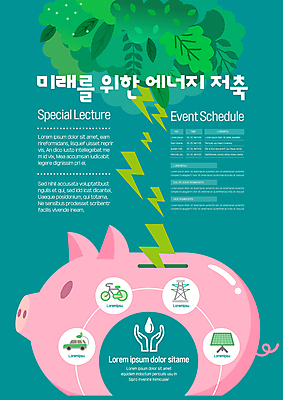 템플릿 손 포스터 자동차 나뭇잎 신체부위 자연보호 그린캠페인 자전거 저축 돼지저금통 물방울 그린에너지 전기에너지 에코 에너지절약 태양에너지 청록색 공공기관 번개모양 포스터템플릿 저탄소 탄소제로 이미지템플릿 AI파일 모양 육상교통 캠페인 컬러 잎 자연 사람 금융 환경 바이크 저금통 에너지 절약 보호 번개 녹색성장 파일형식 벡터