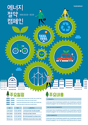 전신 템플릿 여자 남자 포스터 서기 앉기 성인 건물 세명 파란색 새싹 걷기 자연보호 그린캠페인 자전거 재활용 만세 그린에너지 풍력에너지 전기에너지 톱니바퀴 에코 에너지절약 집열판 공공기관 전기자동차 성인만 포스터템플릿 저탄소 탄소제로 이미지템플릿 AI파일 식물 건축물 캠페인 컬러 모션 자동차 자연 사람 환경 바이크 에너지 절약 보호 친환경 태양에너지 녹색성장 파일형식 벡터