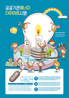 전신 나무 템플릿 여자 남자 포스터 화분 무지개 돈 전구 사다리 팔벌리기 숙이기 들기 여러명 성인 건물 태양 손들기 자연보호 그린캠페인 올려보기 절약 그린에너지 플러그 문서 뒷짐 에너지절약 공공기관 성인만 포스터템플릿 저탄소 탄소제로 이미지템플릿 AI파일 자연요소 식물 건축물 캠페인 포즈 다수 컨셉 모션 자연 사람 에너지 도구 재산 보호 녹색성장 파일형식 벡터