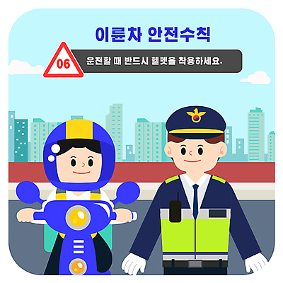 전신 응시 남자 도로 일러스트 경고 빌딩 성인 두명 파란색 바이크 운전 오토바이 경찰 헬멧 안전장비 안전수칙 경찰복 안전운전 성인남자만 국내일러스트 AI파일 직업 시선 길 육상교통 컬러 유니폼 교통시설 모션 안전 사람 건물 장비 보호장비 교통안전 남자만 성인만 파일형식 벡터