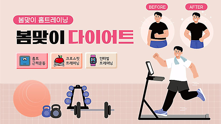 전신 템플릿 남자 분홍색 허리손 다이어트 상반신 성인 세명 달리기 헬스 아령 비교 짐볼 역기 사과 PPT 프레젠테이션 체중계 런닝머신 봄맞이 케틀벨 스마트워치 성인남자만 애니형PPT 홈트레이닝 모션그래픽 MP4 모션템플릿 컬러 포즈 컨셉 과일 모션 건강 사람 스마트기기 운동 운동기구 봄 동영상 웨어러블 남자만 성인만 파일형식
