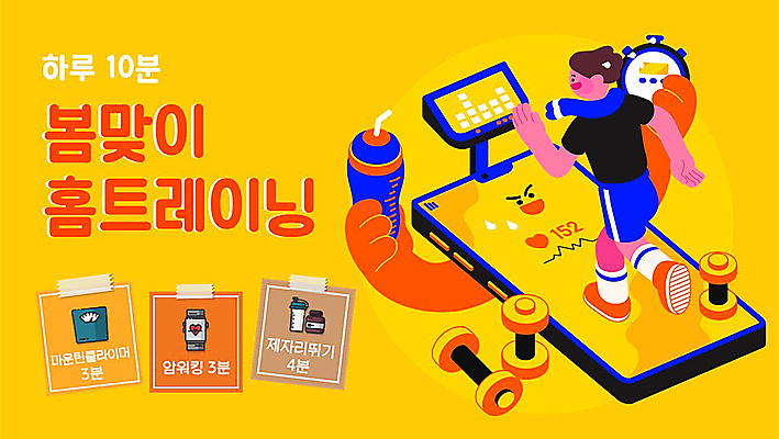 전신 템플릿 남자 한명 들기 성인 스마트폰 운동복 달리기 노란색 헬스 아령 맥박 물병 PPT 프레젠테이션 봄맞이 초시계 성인남자한명만 애니형PPT 홈트레이닝 땀흘리기 에너지음료 모션그래픽 MP4 모션템플릿 1 옷 음료 시계 컬러 컨셉 의학 모션 사람 핸드폰 스마트기기 운동 봄 물통 동영상 남자한명만 성인남자만 파일형식