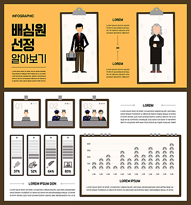 전신 손 여자 남자 가방 일러스트 들기 여러명 상반신 성인 일상 노트북 노란색 인포그래픽 회색 칼 범죄인 법률가 주머니손 손모으기 배심원 서류판 죄수복 흉기 성인만 국내일러스트 AI파일 직업 잡화 옷 컬러 다수 모션 사람 손짓 라이프 신체부위 전자제품 사무용품 범죄 파일형식 벡터