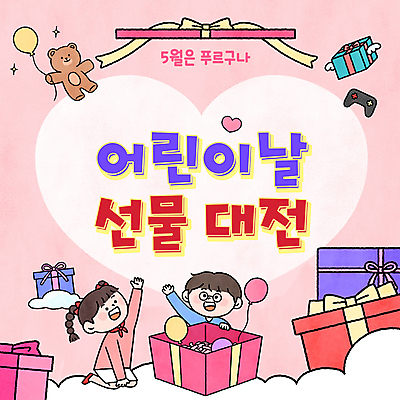 전신 구름 템플릿 여자 남자 어린이 분홍색 프레임 소녀 이벤트 소년 두명 선물상자 곰인형 하트 무릎꿇기 어린이날 게임기 PPT 프레젠테이션 풍선 천사날개 손뻗기 어린이만 애니형PPT 모션그래픽 MP4 모션템플릿 자연요소 모양 기념일 인형 컬러 날개 모션 천사 선물 사람 상자 동영상 파일형식