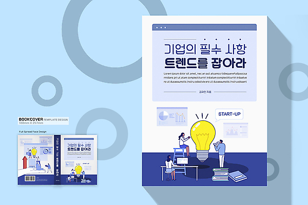 전신 템플릿 손 디자인 여자 표지 남자 말풍선 북커버 회사 전구 사다리 서기 들기 앉기 여러명 성인 신체부위 책 컴퓨터 유행 계단 스크린 계산기 타이핑 남색 책상 상승 창업 손뻗기 성인만 이미지템플릿 AI파일 컬러 가구 다수 컨셉 비즈니스 모션 문구용품 사람 전자제품 장비 도구 자영업 파일형식 벡터