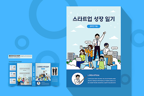 전신 템플릿 디자인 여자 표지 남자 말풍선 북커버 회사 돋보기 서기 들기 앉기 여러명 20대 성인 건물 책 파란색 노트북 펜 손들기 망원경 한국인 가리킴 타이핑 고민 창업 지시봉 사원증 성인만 이미지템플릿 AI파일 건축물 감정 컬러 다수 비즈니스 모션 사람 동양인 손짓 청년 전자제품 필기구 자영업 파일형식 벡터