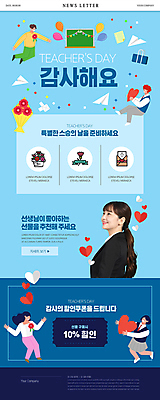 전신 PSD 여자 남자 꽃다발 웹템플릿 청소년 선물 들기 여러명 20대 성인 파란색 칠판 한국인 하트 비행 스승의날 종이비행기 카네이션 쿠폰 감사 풍선 뉴스레터 이미지템플릿 모양 템플릿 기념일 꽃 감정 컬러 다수 모션 사람 동양인 청년 종이접기 파일형식