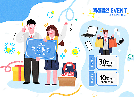 전신 학생 여자 남자 하늘색 일러스트 청소년 선물 들기 이벤트 상반신 세명 쇼핑 손들기 세일 즐거움 할인쿠폰 십대만 국내일러스트 AI파일 감정 모션 사람 파란색 쿠폰 파일형식 벡터