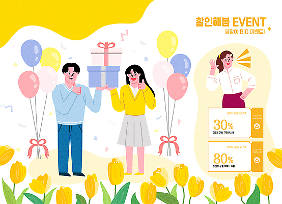 전신 커플 여자 남자 일러스트 들기 이벤트 상반신 성인 세명 선물상자 노란색 세일 봄 튤립 즐거움 풍선 따봉 할인쿠폰 성인만 국내일러스트 AI파일 계절 꽃 감정 컬러 관계 모션 선물 사람 상자 최고 쿠폰 파일형식 벡터
