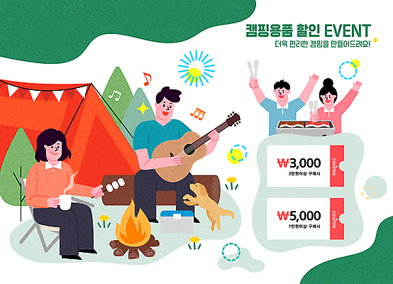 전신 여자 남자 연주 일러스트 텐트 캠핑도구 웃음 들기 앉기 이벤트 여러명 상반신 성인 초록색 손들기 세일 기타 강아지 모닥불 바비큐 즐거움 할인쿠폰 성인만 국내일러스트 AI파일 감정 음악 음식 컬러 다수 모션 불 현악기 표정 사람 반려동물 캠핑 도구 개 쿠폰 파일형식 벡터