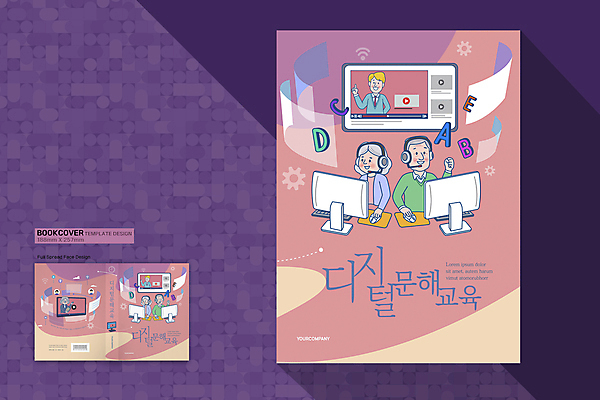 템플릿 디자인 여자 표지 노년 남자 분홍색 북커버 여러명 상반신 성인 학습 디지털 스크린 모니터 강사 온라인 온라인강의 문해 이미지템플릿 AI파일 직업 교육 컬러 다수 사람 컴퓨터 강의 파일형식 벡터 언택트