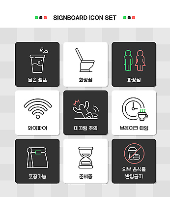 아이콘 시계 포장 안내 사람모양 사람없음 물 픽토그램 종이봉투 정보 표지판 미끄러짐 찻잔 물컵 라인아이콘 모래시계 준비 화장실 와이파이 변기 넘어짐 미끄럼주의 셀프 음식물금지 미니멀 브레이크타임 2D아이콘 AI파일 자연요소 모양 모래 모션 휴식 봉투 잔 알림판 경고 컵 금지 무선인터넷 파일형식 벡터