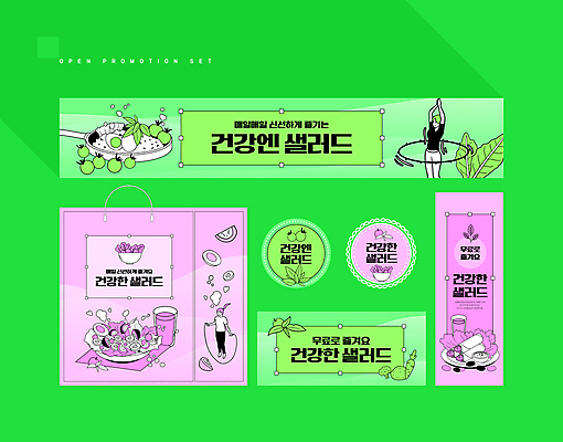 전신 템플릿 배너 배너템플릿 여자 분홍색 채소 과일 건강 상반신 성인 두명 연두색 세트 쇼핑백 라벨 샐러드 현수막 프라이팬 쿠폰 줄넘기 훌라후프 건강식 성인여자만 AI파일 음식 컬러 가방 주방용품 프레임 사람 초록색 운동 여자만 성인만 파일형식 벡터