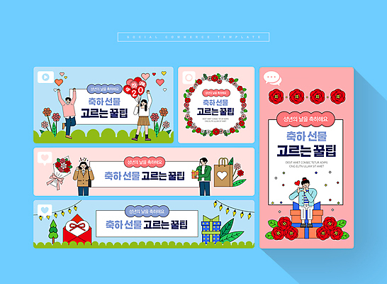 전신 PSD 여자 남자 꽃 분홍색 웹템플릿 하늘색 선물 들기 여러명 상반신 성인 선물상자 세트 축하 준비 모바일템플릿 풍선 손하트 성년의날 소셜미디어 성인만 모바일페이지 이미지템플릿 식물 템플릿 기념일 컬러 다수 컨셉 모션 모바일 사람 손짓 파란색 상자 페이지 파일형식