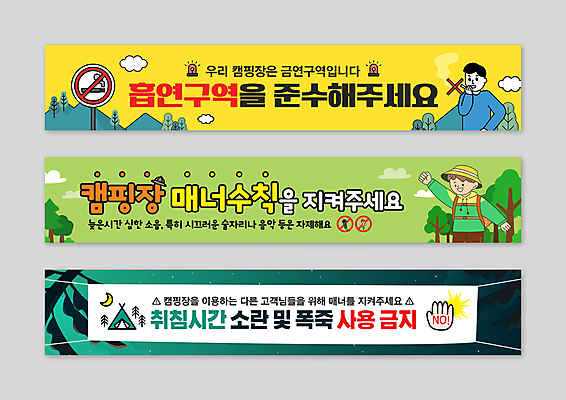 템플릿 손 배너템플릿 남자 안내 프레임 흡연 상반신 성인 두명 초록색 노란색 손들기 금지 현수막 표지판 야간 캠핑장 알림 금연 소음 매너 금연구역 소음제한구역 흡연금지 성인남자만 매너타임 AI파일 자연요소 배너 캠페인 컬러 모션 담배 알림판 사람 신체부위 소리 캠핑 예절 사회이슈 제한구역 남자만 성인만 파일형식 벡터