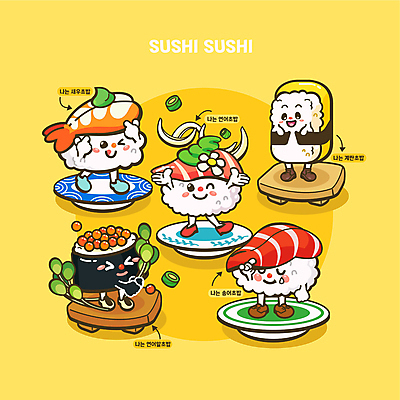 캐릭터 접시 일러스트 도마 들기 사람없음 노란색 손들기 초밥 다양 가리킴 고추냉이 계란초밥 새우초밥 송어 연어알 연어초밥 일본음식 월간캐릭터 일러캐릭터 AI파일 식기 음식 컬러 다수 모션 주방용품 새우 어류 손짓 알 양념 연어 파일형식 벡터