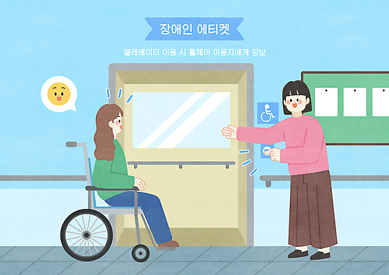 전신 PSD 여자 종이 하늘색 말풍선 일러스트 알림판 건물안 미소 앉기 성인 두명 가리킴 예절 누름 장애인 엘리베이터 휠체어 양보 이모티콘 성인여자만 국내일러스트 모션 실내 표정 사람 손짓 파란색 장애 배려 여자만 성인만 파일형식