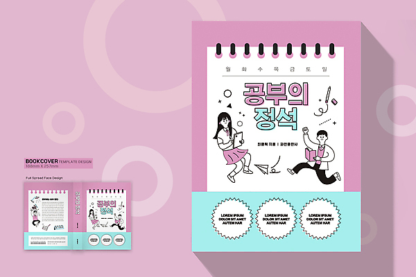 전신 템플릿 학생 디자인 여자 표지 남자 교복 분홍색 북커버 청소년 들기 여러명 책 학습 태블릿 필기구 스탠드 기록 종이비행기 방법 탁상달력 십대만 이미지템플릿 AI파일 옷 교육 컬러 다수 모션 문구용품 조명 사람 전자제품 스마트기기 달력 종이접기 파일형식 벡터