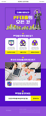 전신 PSD 손 남자 ZIP 웹템플릿 돋보기 회의 부동산 한명 들기 정장 성인 건물 신체부위 태블릿 보라색 동전 위험 문서 문의 뉴스레터 대출 성인남자한명만 이미지템플릿 템플릿 1 건축물 옷 컬러 컨셉 돈 비즈니스 모션 사람 금융 전자제품 스마트기기 재산 남자한명만 성인남자만 파일형식