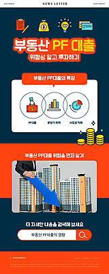 PSD 손 남자 ZIP 화살표 웹템플릿 가방 전구 부동산 아파트 한명 들기 정장 성인 신체부위 빨간색 30대 동전 한국인 신용카드 돈자루 주식 위험 남색 하락 문서 뉴스레터 대출 성인남자한명만 이미지템플릿 템플릿 1 잡화 옷 컬러 컨셉 돈 모션 주택 사람 동양인 장년 금융 재산 남자한명만 성인남자만 파일형식