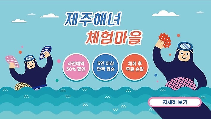 템플릿 여자 바다 여행 휴가 들기 상반신 성인 두명 파란색 관광지 제주도 체험 원형 PPT 프레젠테이션 홍합 해녀 해삼 성인여자만 애니형PPT 모션그래픽 MP4 모션템플릿 도형 직업 컬러 컨셉 모션 어패류 한국 사람 해산물 동영상 여자만 성인만 파일형식