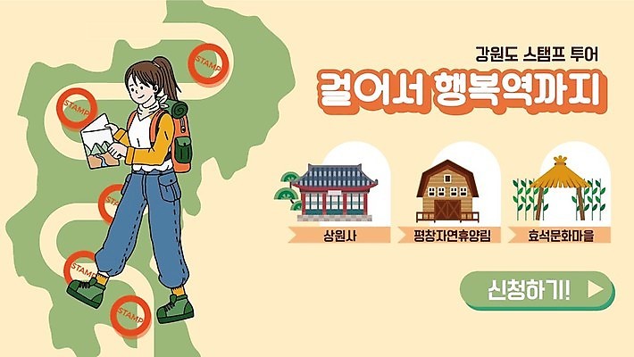 전신 템플릿 건축물 여자 여행 지도 휴가 한명 들기 성인 초록색 도장 노란색 걷기 마을 사찰 PPT 프레젠테이션 강원도 자연휴양림 성인여자한명만 애니형PPT 둘레길 모션그래픽 MP4 모션템플릿 1 건축 길 컬러 종교건축 모션 한국 사람 동영상 휴양림 여자한명만 성인여자만 파일형식