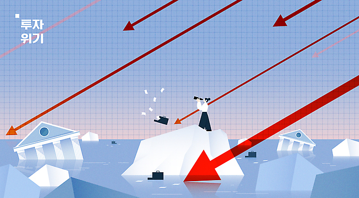 전신 여자 화살표 하늘색 일러스트 한명 서기 들기 성인 하락 은행 투자 파산 경제불황 위기 침몰 성인여자한명만 떡락 폭락 국내일러스트 AI파일 1 컨셉 비즈니스 모션 사람 금융 경제 파란색 신조어 불황 여자한명만 성인여자만 파일형식 벡터