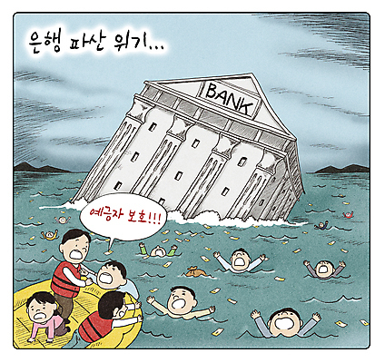 전신 PSD 여자 남자 바다 말풍선 돈 일러스트 여러명 상반신 성인 건물 초록색 금융 경제 손들기 돈자루 구출 떠있는 위험 홍수 은행 구명조끼 빠짐 파산 경제불황 구명보트 위기 침몰 선박 성인만 국내일러스트 건축물 컬러 다수 컨셉 수상교통 모션 사람 도움 재산 안전장비 자연재해 불황 구조용품 파일형식