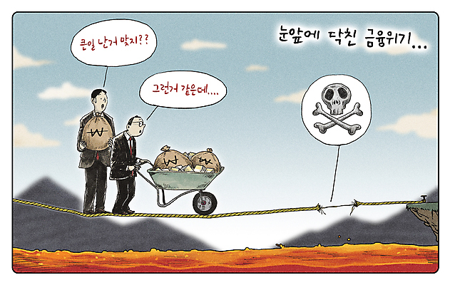 전신 PSD 남자 밧줄 말풍선 돈 일러스트 해골 경고 서기 성인 두명 금융 경제 비즈니스맨 돈자루 위험 용암 당황 경제불황 마그마 외발수레 외줄타기 위기 성인남자만 국내일러스트 감정 줄 컨셉 비즈니스 모션 뼈 사람 수레 직장인 재산 묘기 줄타기 불황 남자만 성인만 파일형식