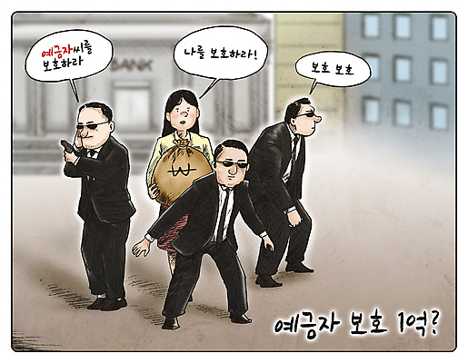 전신 PSD 여자 남자 말풍선 일러스트 경고 들기 안전 여러명 성인 건물 돈자루 보호 위험 은행 경호원 파산 금리 경제불황 위기 성인만 인플레이션 국내일러스트 직업 건축물 다수 컨셉 돈 모션 사람 금융 경제 불황 파일형식