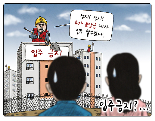 PSD 구름 여자 남자 일러스트 신혼부부 부동산 아파트 건설업 경고 들기 여러명 상반신 성인 건물 금지 삽 경계 철조망 갈등 경제불황 위기 재개발 성인만 국내일러스트 자연요소 건축물 부부 산업 다수 모션 주택 사람 경제 재산 신혼 불황 파일형식