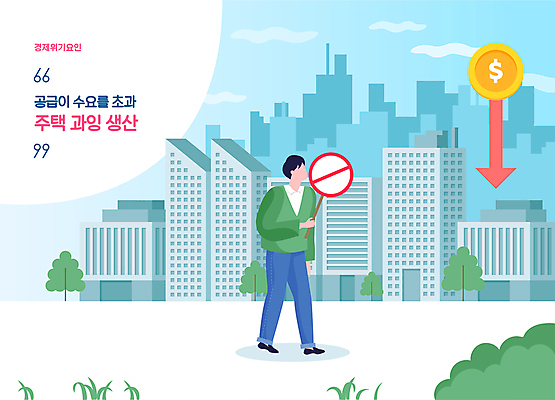 전신 남자 화살표 돈 일러스트 부동산 아파트 한명 들기 성인 건물 팻말 표지판 하락 경제불황 위기 성인남자한명만 국내일러스트 AI파일 1 건축물 컨셉 모션 주택 프레임 알림판 사람 경제 재산 불황 남자한명만 성인남자만 파일형식 벡터