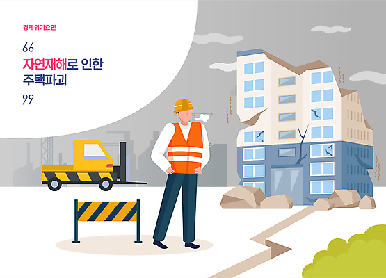 전신 남자 허리손 일러스트 노동자 주택 공사 한명 안전 성인 건물 손상 균열 한숨 붕괴 경제불황 안전펜스 위기 지진 얼굴없음 성인남자한명만 건설근로자 국내일러스트 AI파일 직업 1 건축물 포즈 컨셉 모션 건설업 사람 경제 울타리 자연재해 불황 남자한명만 성인남자만 파일형식 벡터