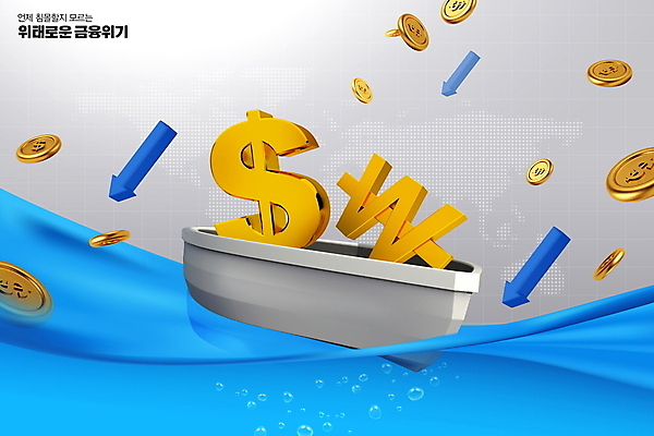 PSD 편집이미지 화살표 바다 사람없음 금융 경제 파란색 달러 동전 회색 원화 화폐기호 위험 하락 경제불황 위기 침몰 선박 이미지편집 기호 컬러 컨셉 수상교통 돈 화폐 불황 파일형식