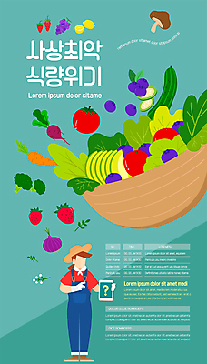 전신 템플릿 여자 포스터 채소 과일 한명 들기 성인 스마트폰 버섯 샐러드 가리킴 농부 청록색 식량부족 위기 성인여자한명만 포스터템플릿 이미지템플릿 AI파일 직업 1 음식 컬러 모션 사람 손짓 핸드폰 스마트기기 여자한명만 성인여자만 파일형식 벡터