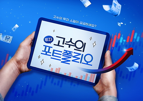 PSD 편집이미지 손 화살표 지폐 그래프 들기 타이포그라피 신체부위 금융 파란색 태블릿 잡기 주식 투자 상승 포트폴리오 이미지편집 문자 컬러 컨셉 돈 비즈니스 모션 사람 경제 전자제품 스마트기기 파일형식