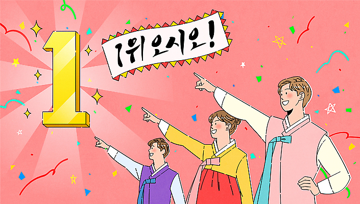 1 여자 남자 분홍색 허리손 일러스트 캘리그라피 안내 미소 상반신 성인 세명 올려보기 가리킴 깃발 우승 상품 한복 꽃가루 광택 성인만 국내일러스트 AI파일 한국전통 컬러 포즈 모션 표정 사람 손짓 최고 전통의상 가루 파일형식 벡터