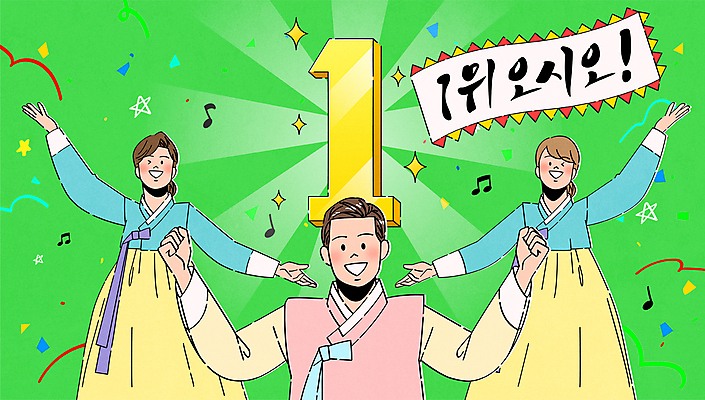 1 여자 남자 음표 일러스트 캘리그라피 팔벌리기 안내 미소 상반신 성인 세명 초록색 반짝임 손들기 주먹 깃발 우승 상품 한복 꽃가루 광택 성인만 국내일러스트 AI파일 한국전통 기호 음악 컬러 모션 표정 사람 최고 전통의상 가루 파일형식 벡터