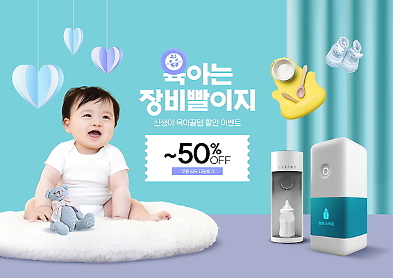 전신 PSD 편집이미지 남자 양말 수저 한명 웃음 앉기 이벤트 파란색 세일 곰인형 장비 한국인 육아 올려보기 매트 아기 젖병 모빌 이유식 소독 할인쿠폰 남자아기한명만 이미지편집 1 식기 음식 인형 컬러 모션 표정 사람 동양인 아기용품 쿠폰 남자한명만 남자아기만 파일형식